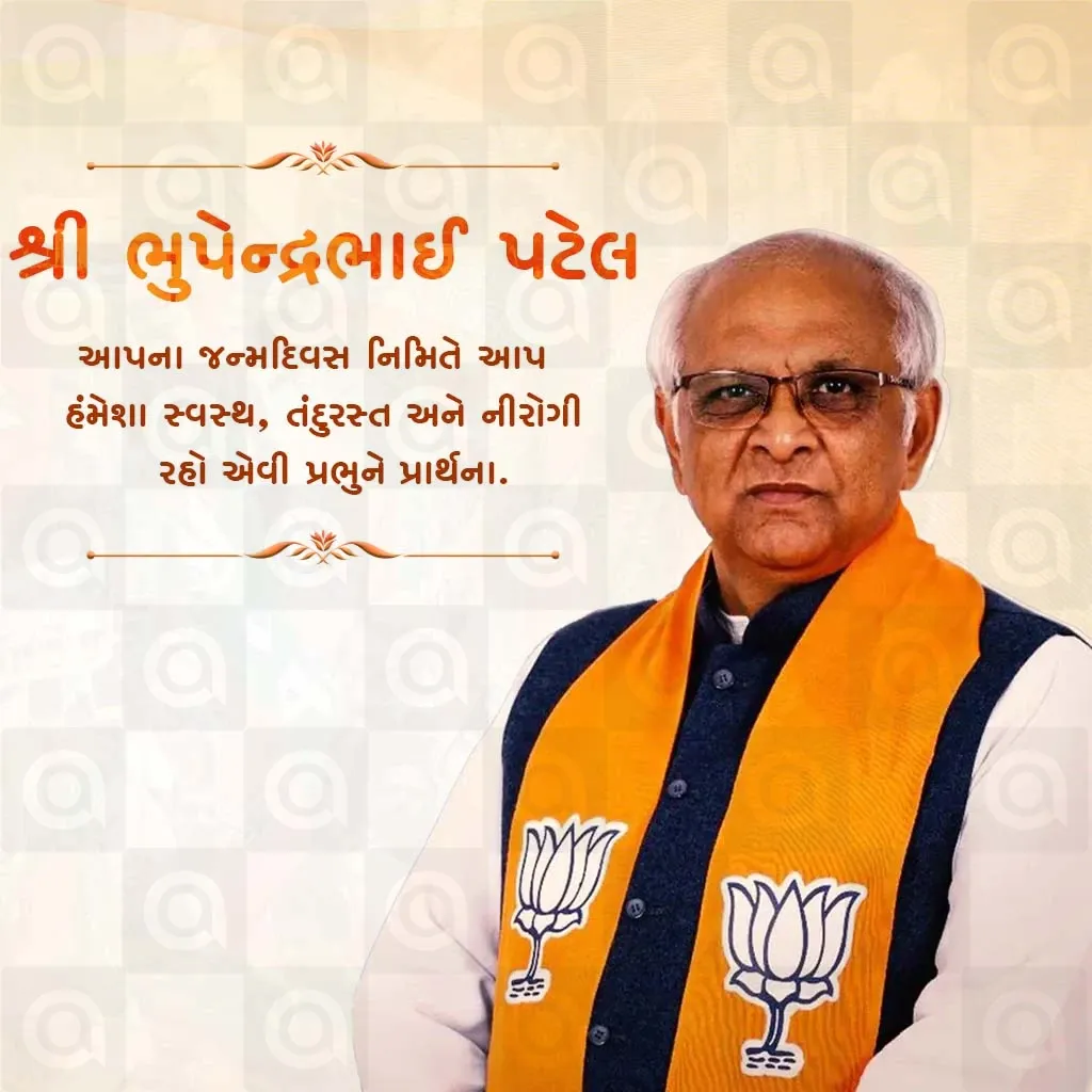 Bhupendrabhai Patel's birthday Poster Template