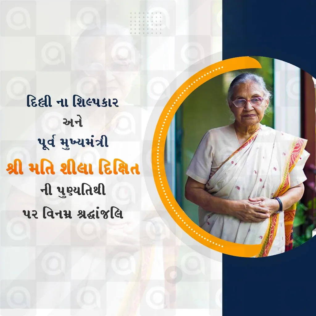 Sheila Dikshit's death anniversary Poster Template
