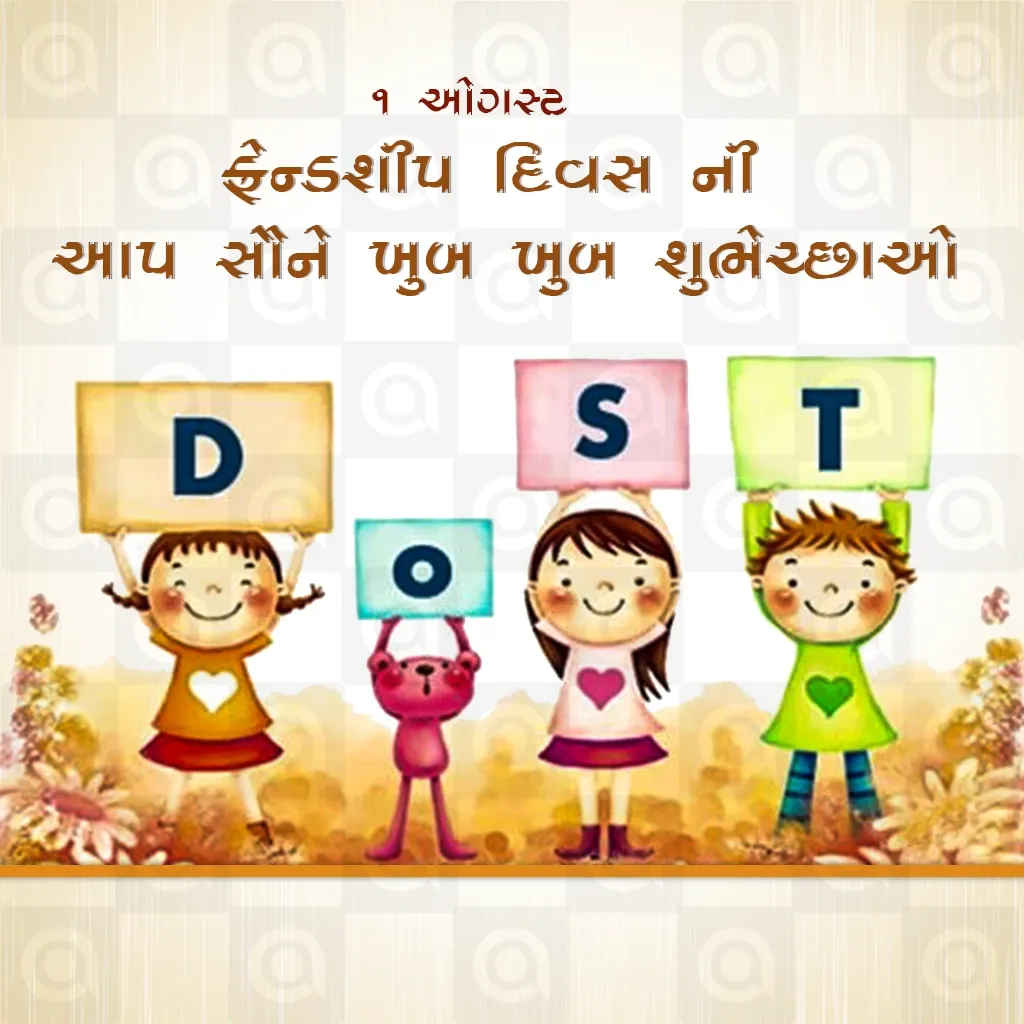 Friendship Day Poster Template