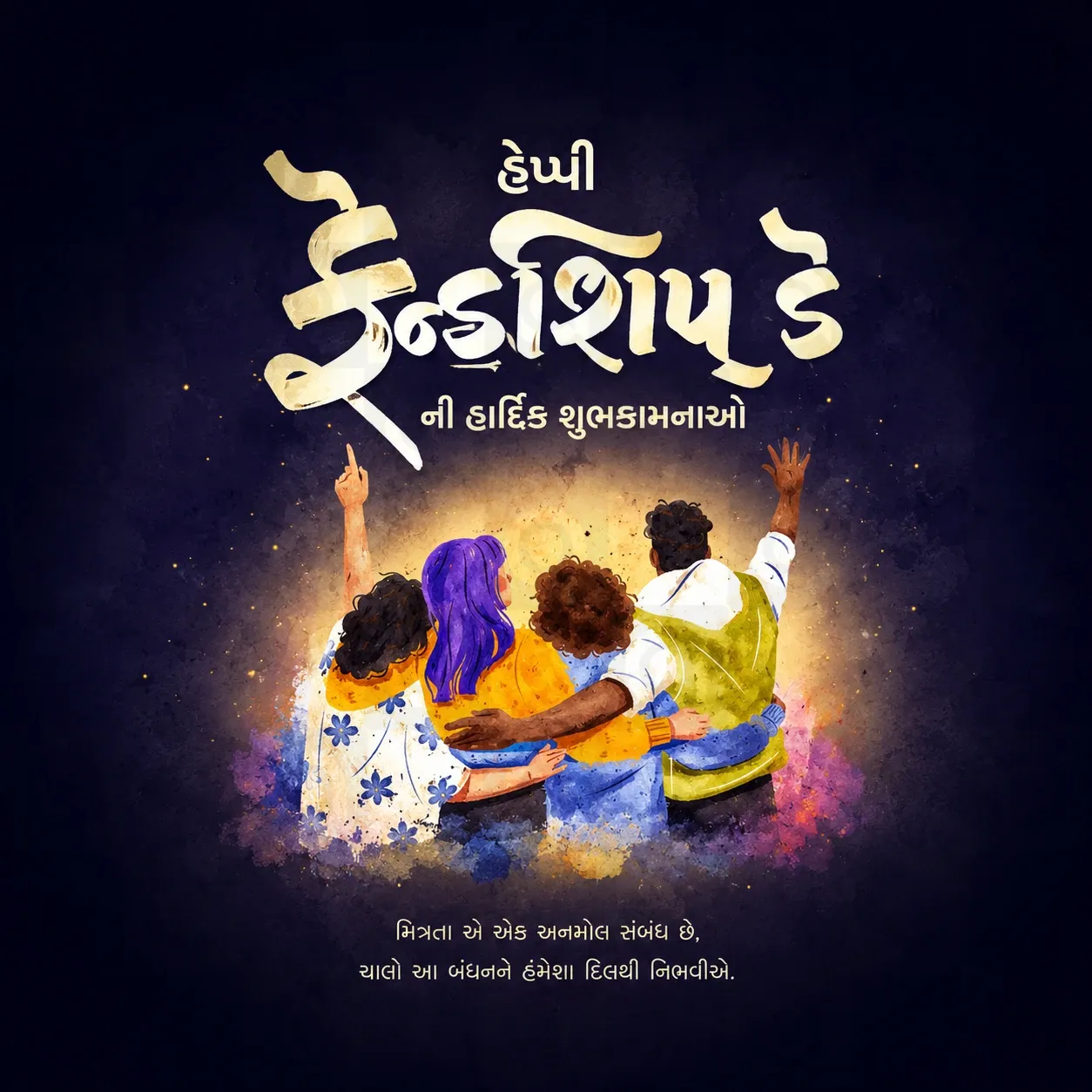 Friendship Day Poster Template - Design 15