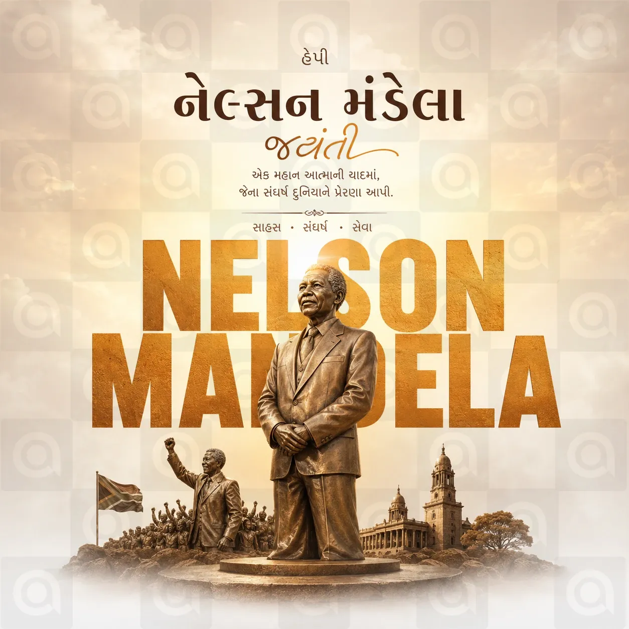 Nelson Mandela Jayanti Poster Template