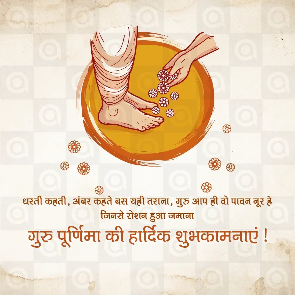 Guru Purnima Poster Template