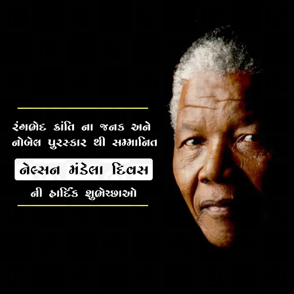Nelson Mandela Jayanti Poster Template