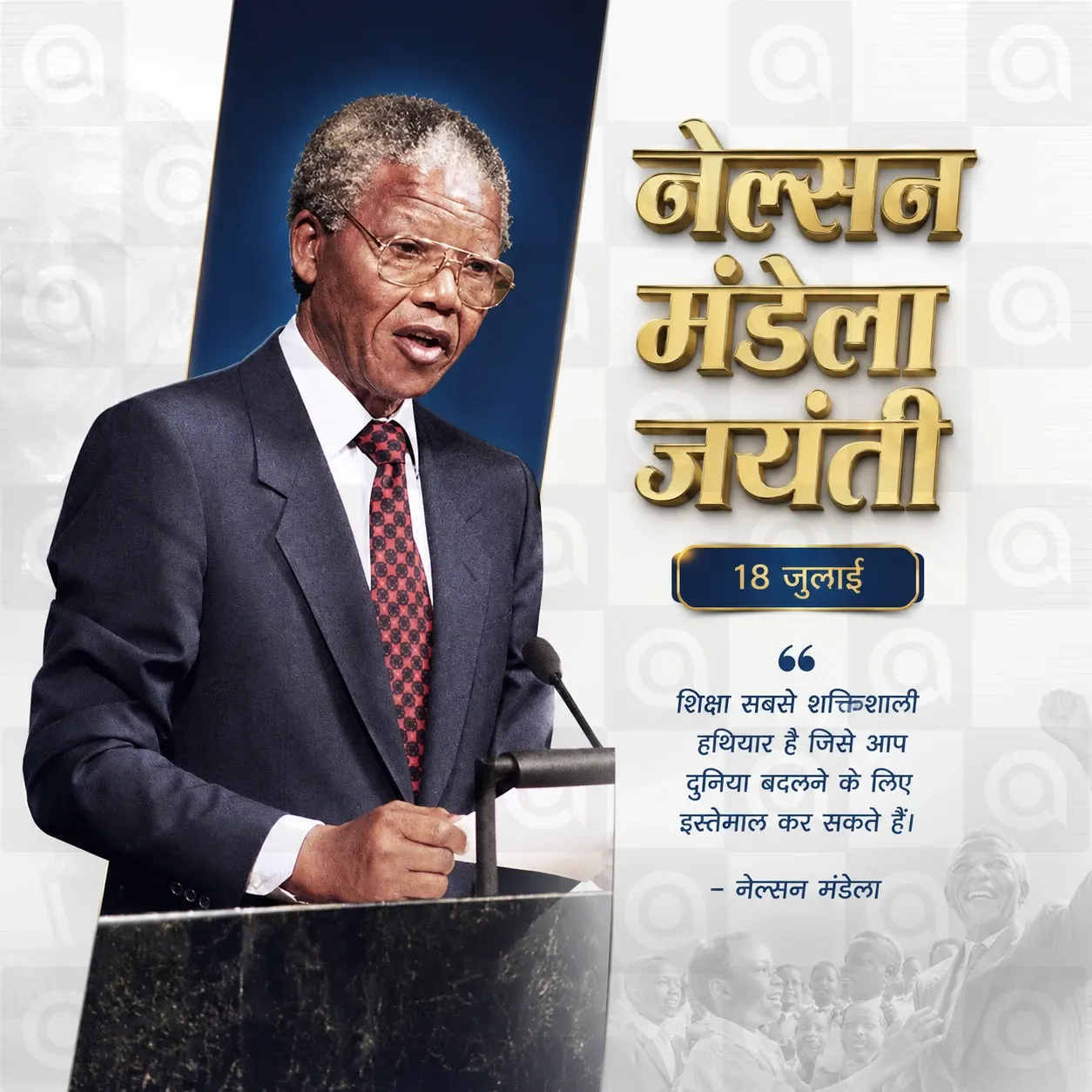 Nelson Mandela Jayanti Poster Template