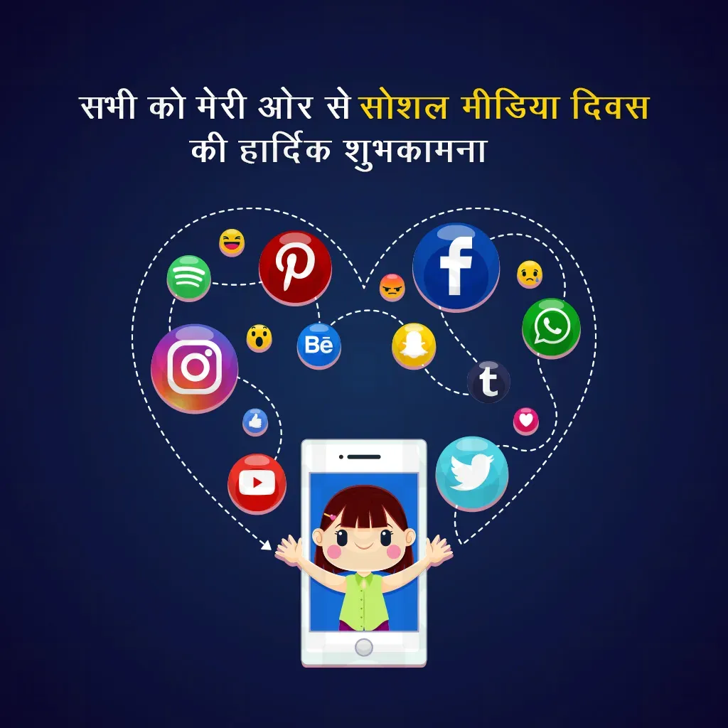 Social Media Day Poster Template