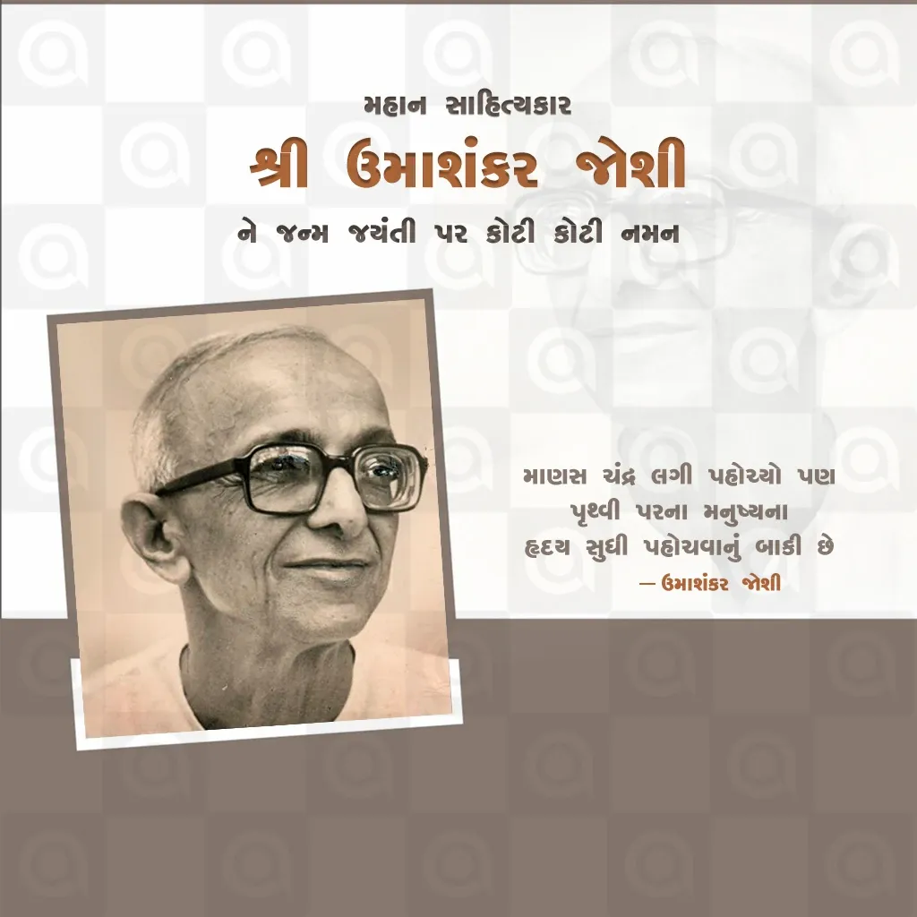Umashankar Joshi Birth Anniversary Poster Template