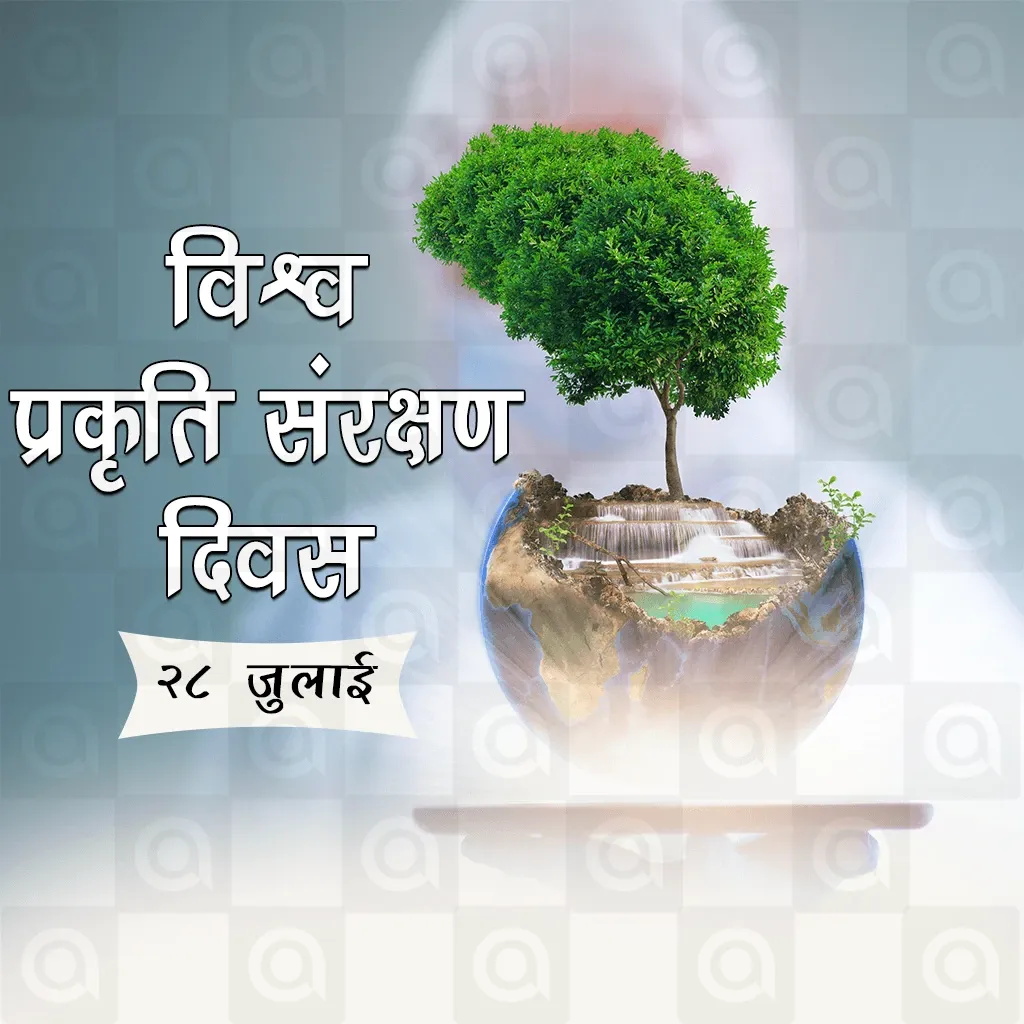 World Nature Conservation Day Poster Template