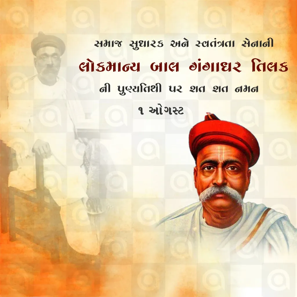 Bal Gangadhar Tilak's death anniversary Poster Template