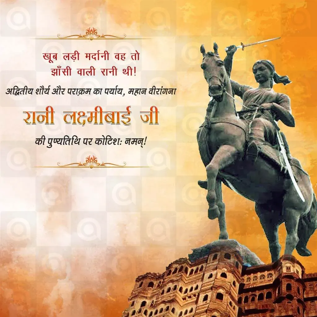 Rani Laxmi Bai Punya tithi Poster Template