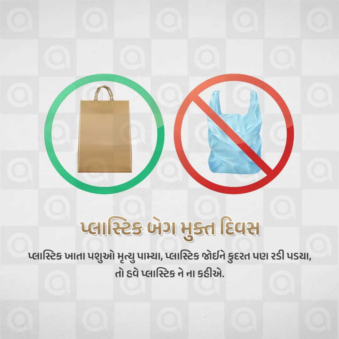 International Plastic Bag Free Day Poster Template