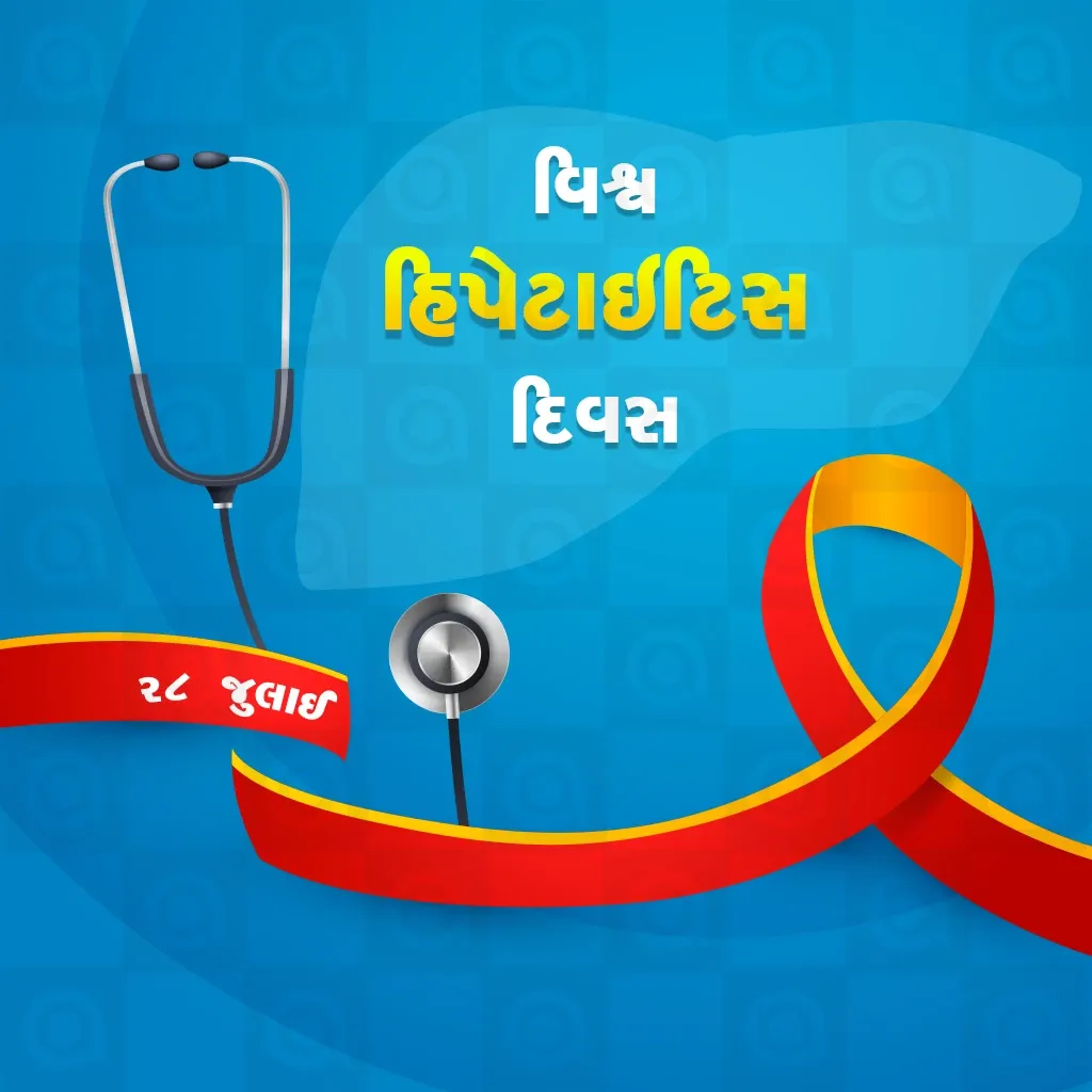 World Hepatitis Day Poster Template