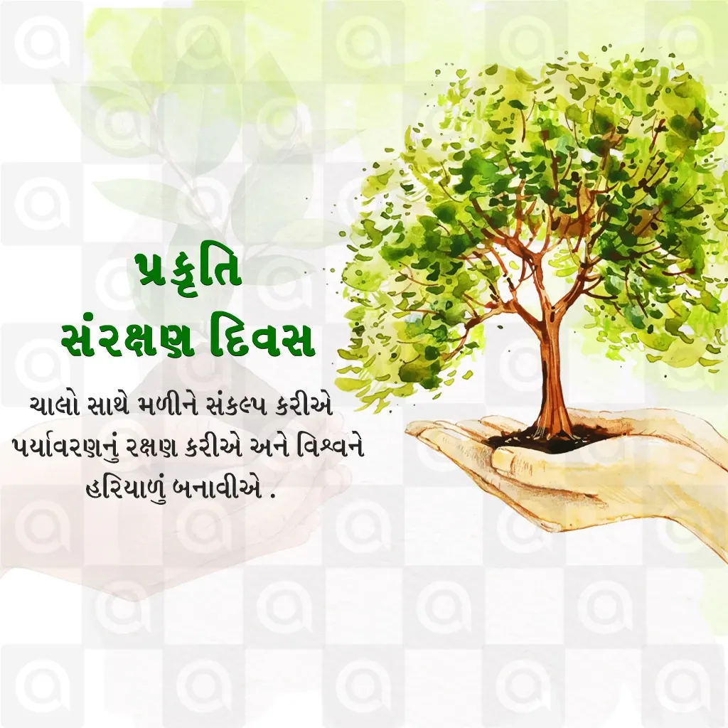 World Nature Conservation Day Poster Template