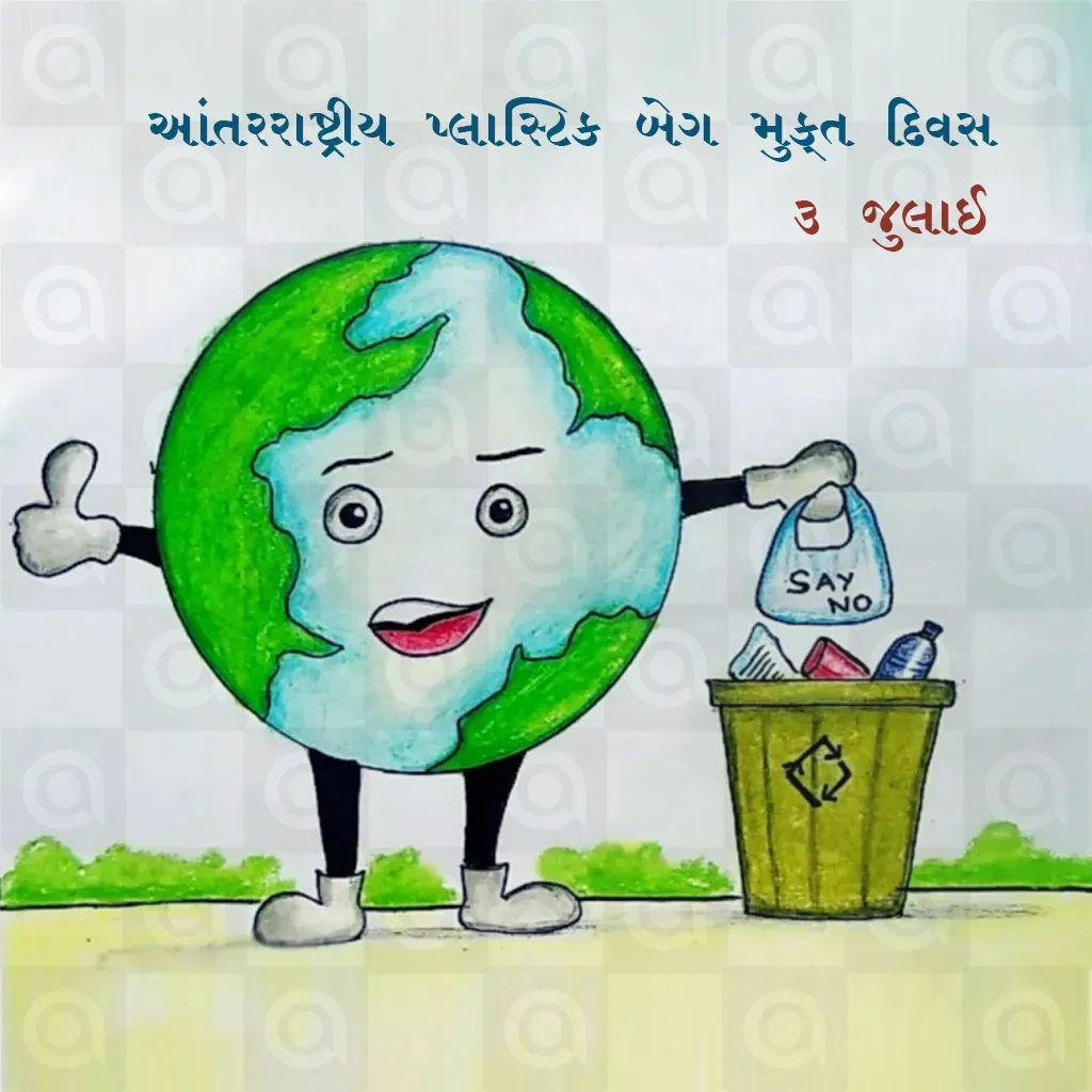 International Plastic Bag Free Day Poster Template
