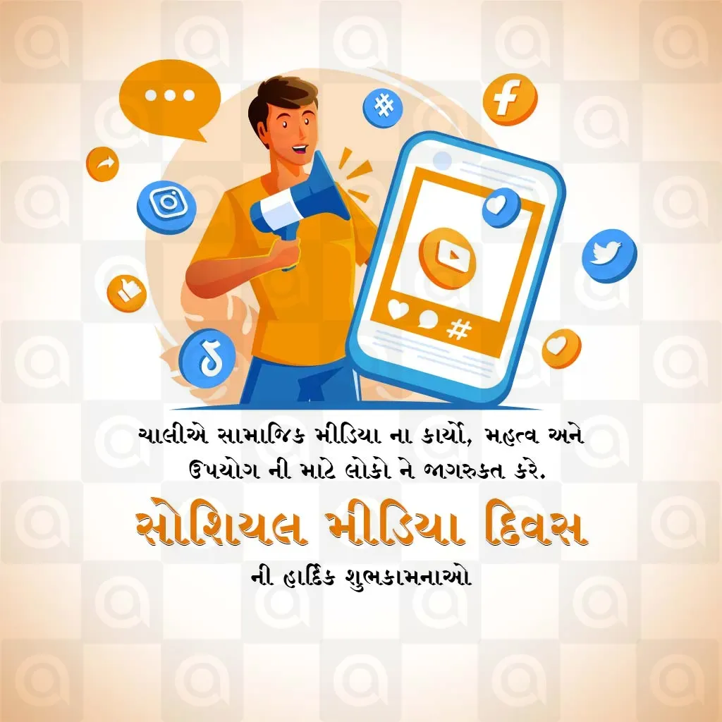 Social Media Day Poster Template