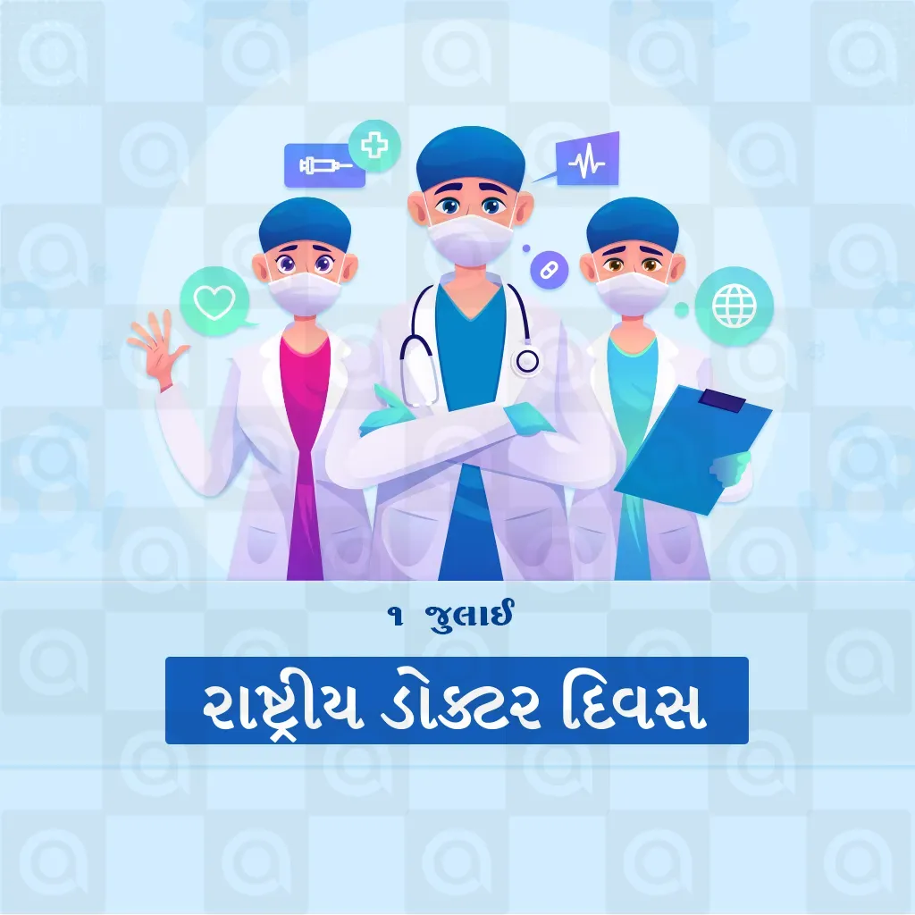 National Doctors' Day Poster Template