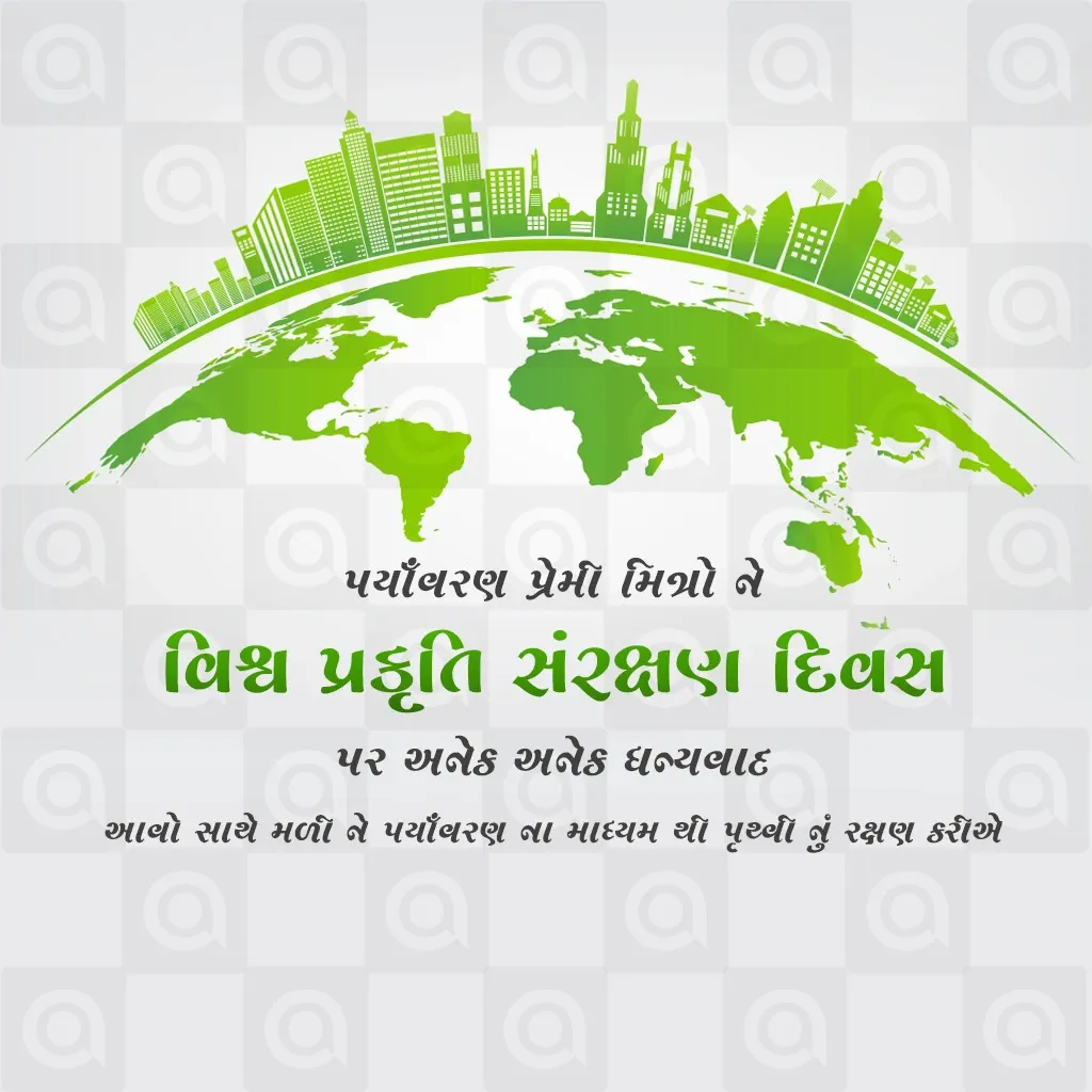 World Nature Conservation Day Poster Template
