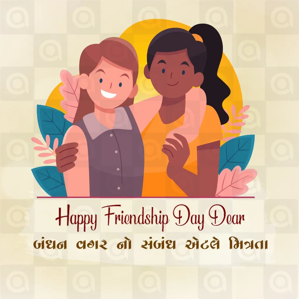 Friendship Day Poster Template