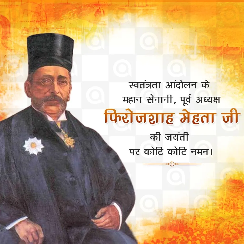 Sir Pherozeshah Mehta's birth anniversary Poster Template