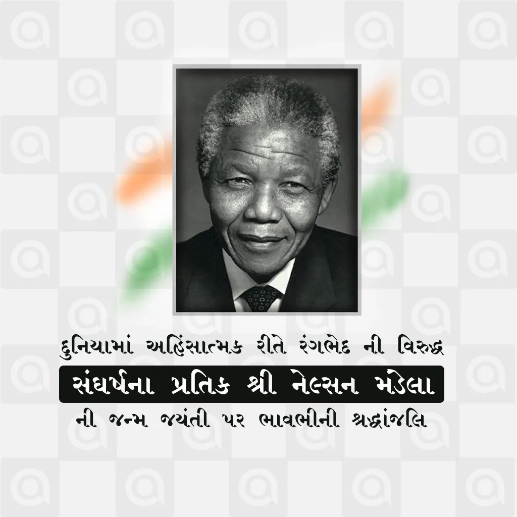 Nelson Mandela Jayanti Poster Template