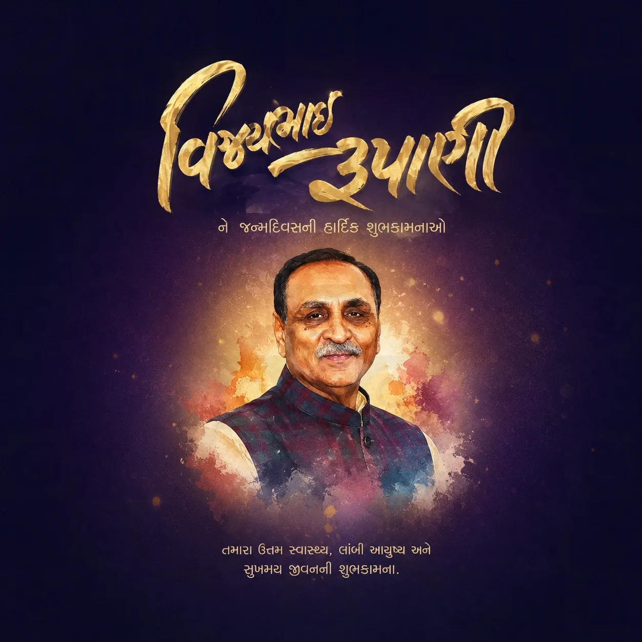 Vijaybhai Rupani Birthday Poster Template