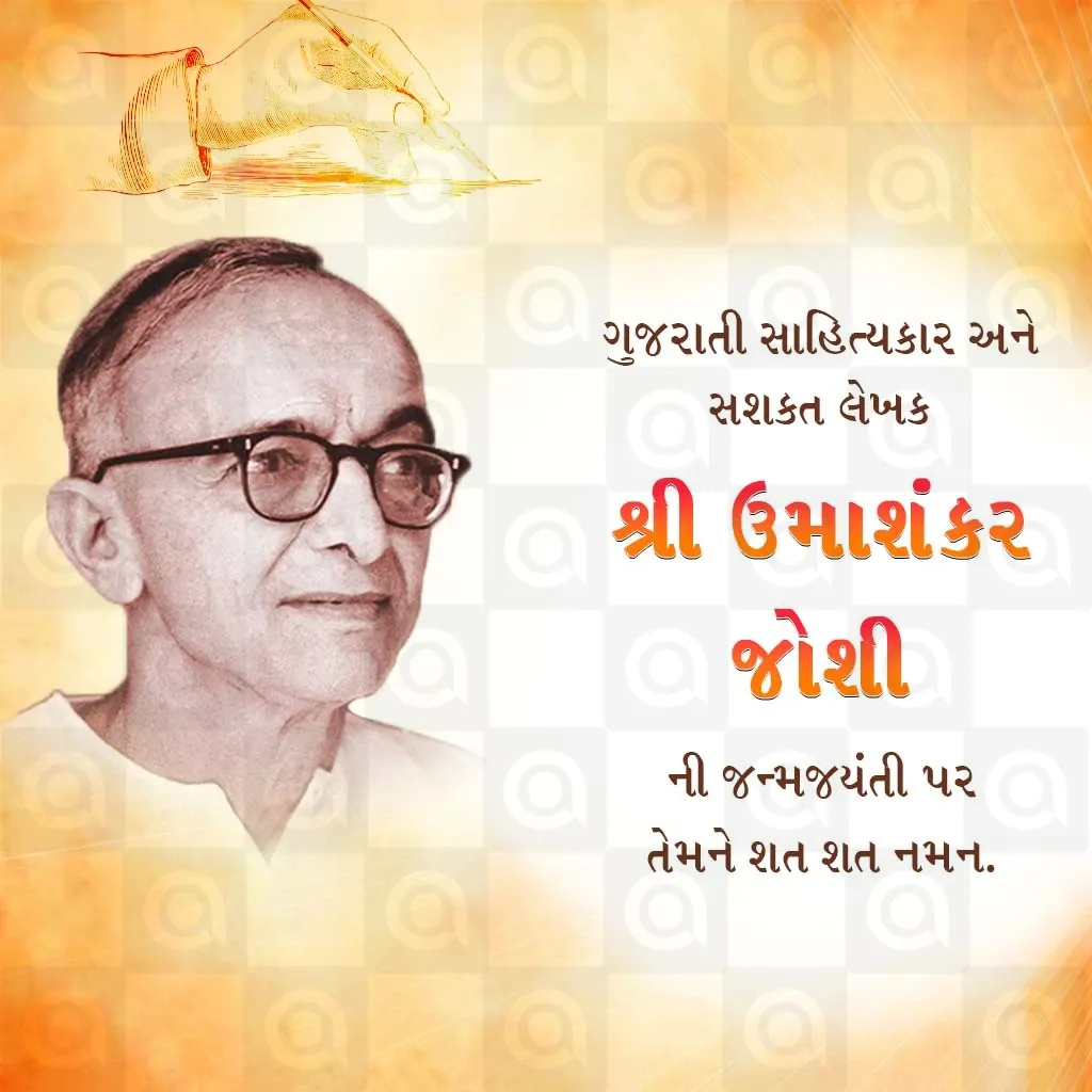 Umashankar Joshi Birth Anniversary Poster Template - Free Download
