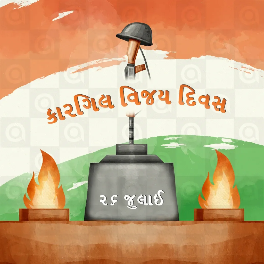 Kargil Vijay Diwas Poster Template
