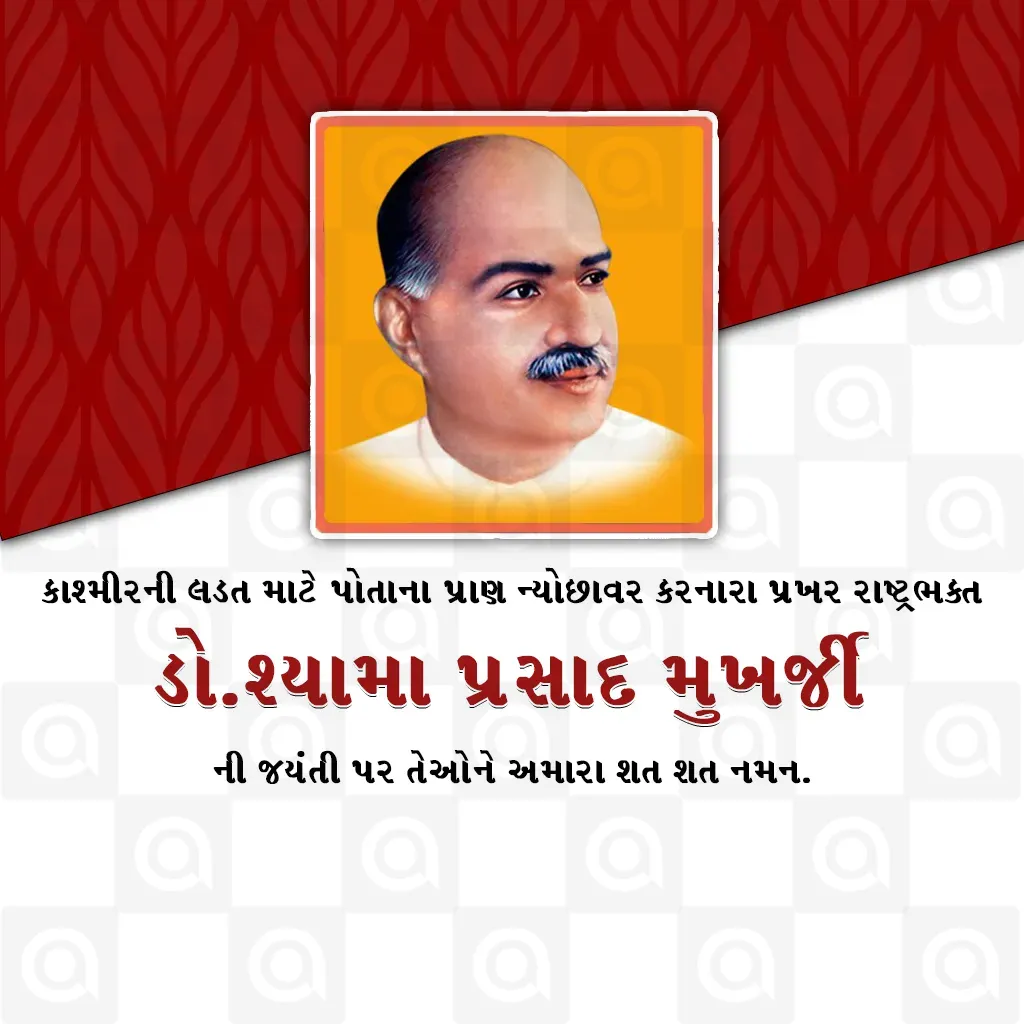 Shayam Parsad Mukhrjee Birth Anniversary Poster Template