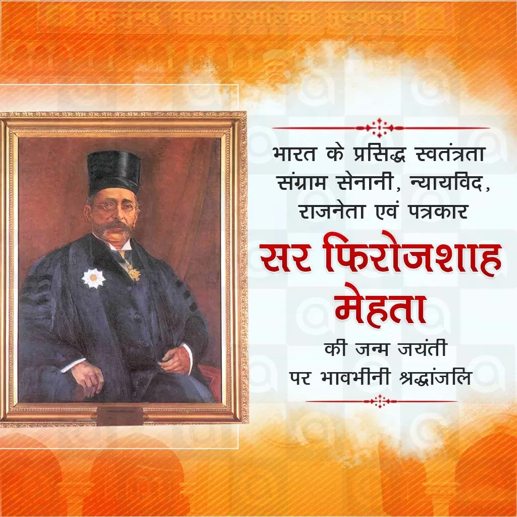 Sir Pherozeshah Mehta's birth anniversary Poster Template