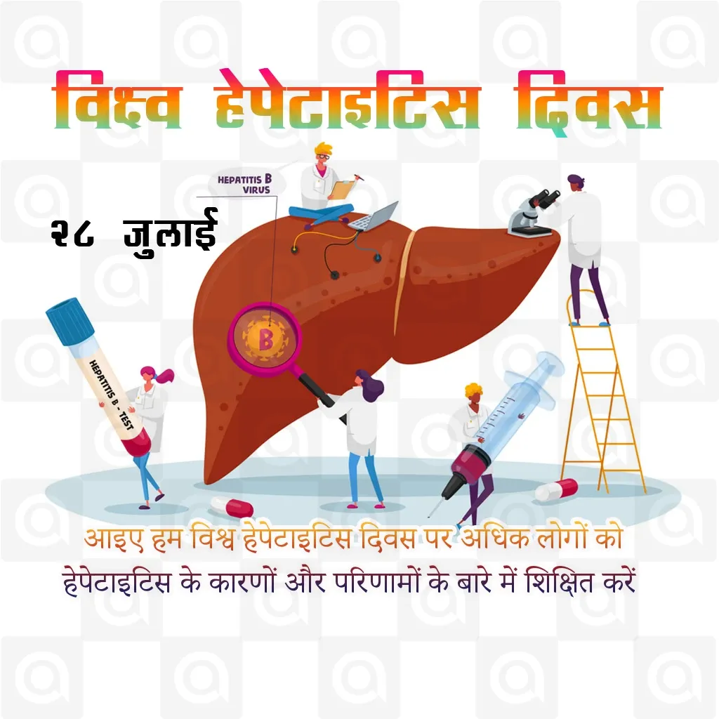 World Hepatitis Day Poster Template