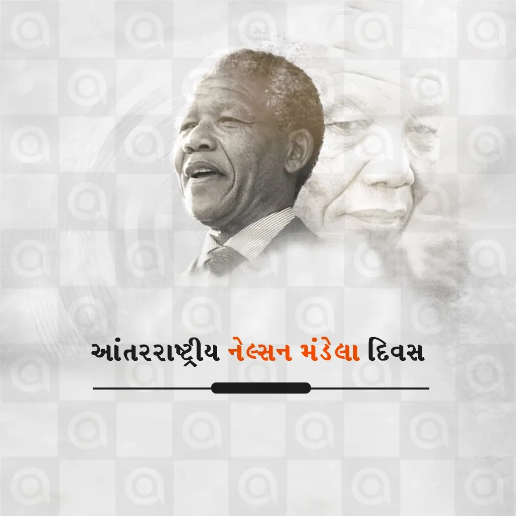 Nelson Mandela Jayanti Poster Template