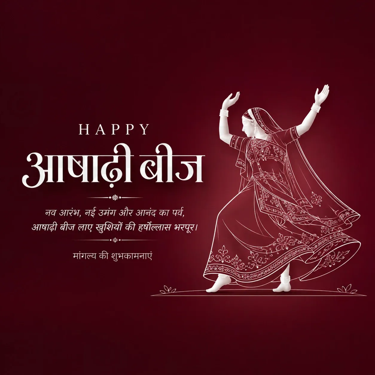 Jagannath Rath Yatra (અષાઢી બીજ) Poster Template