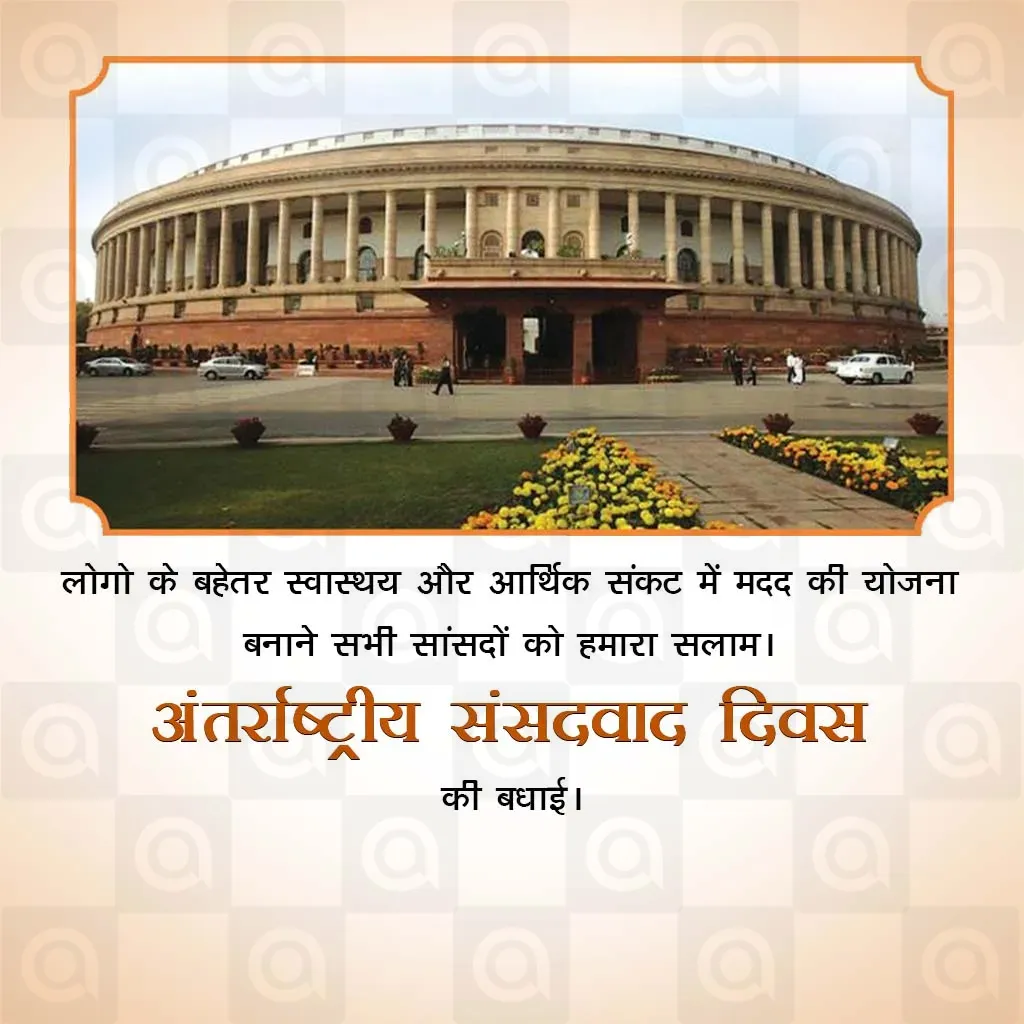 International Day of Parliamentarism Poster Template