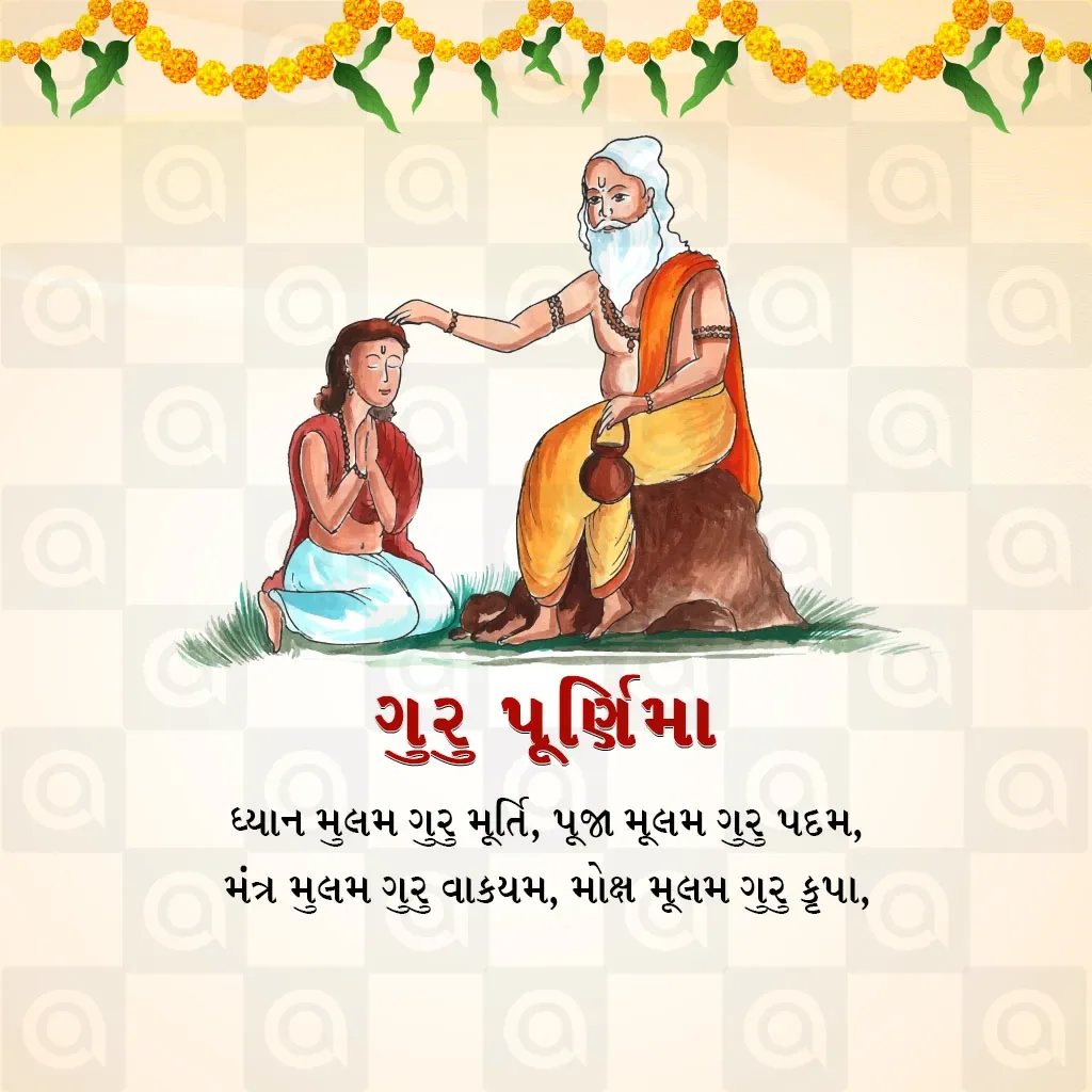 Guru Purnima Poster Template