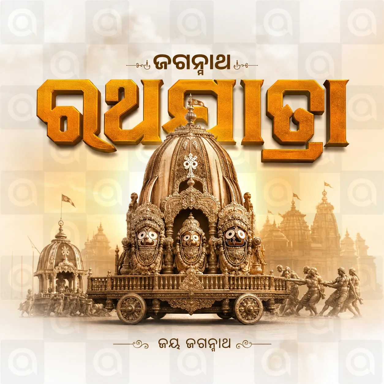 Jagannath Rath Yatra (અષાઢી બીજ) Poster Template - Design 1