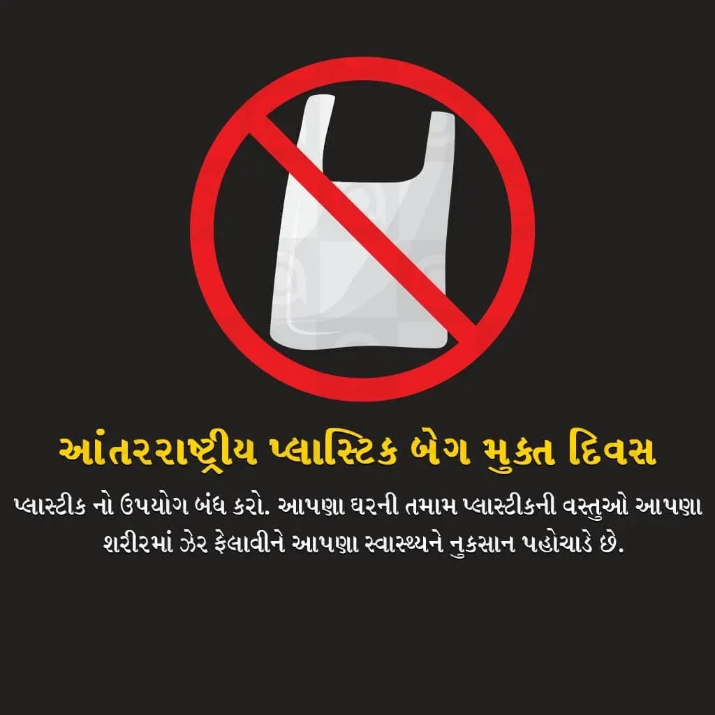 International Plastic Bag Free Day Poster Template