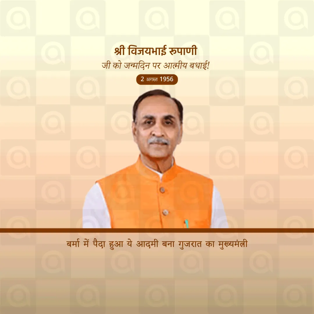 Vijaybhai Rupani Birthday Poster Template
