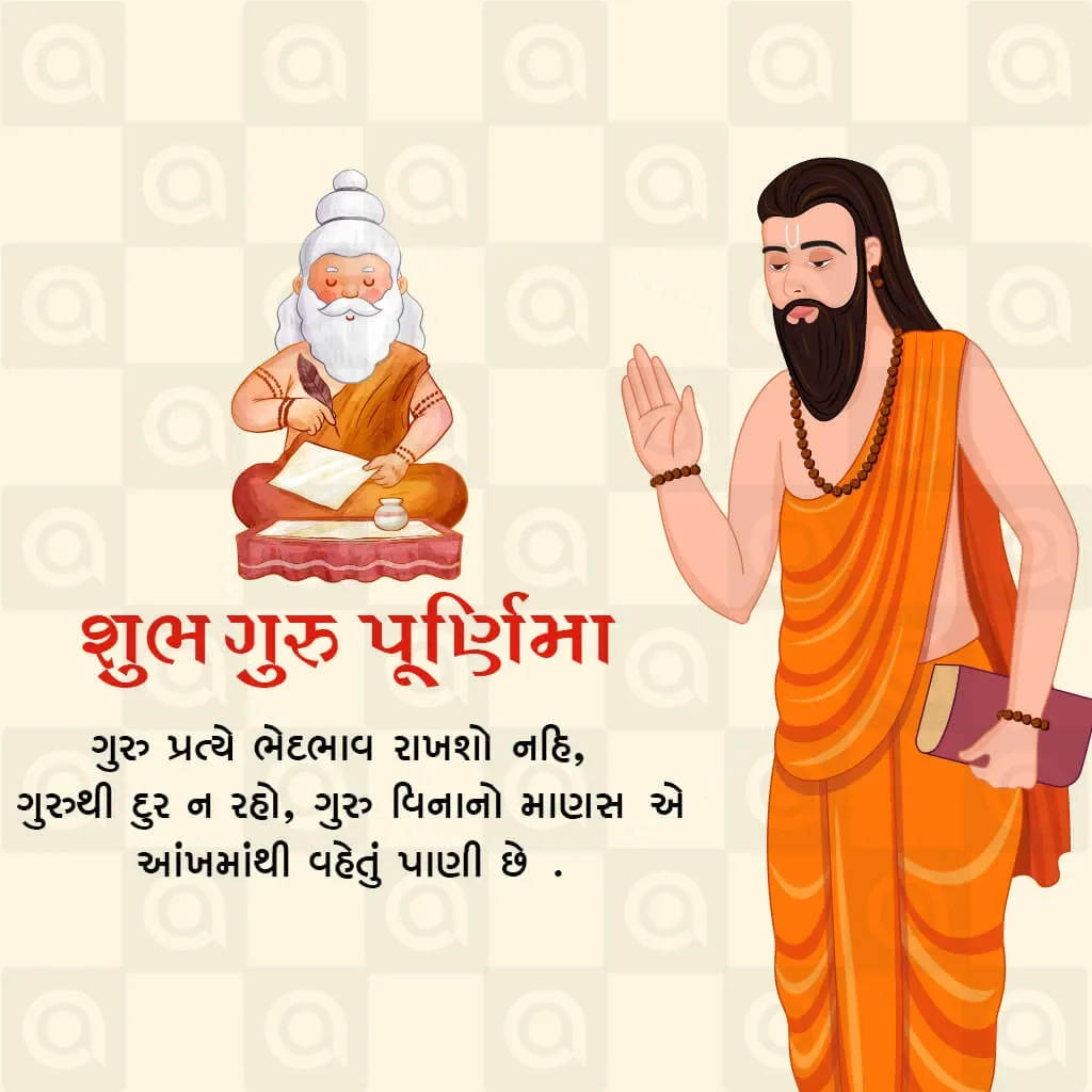 Guru Purnima Poster Template