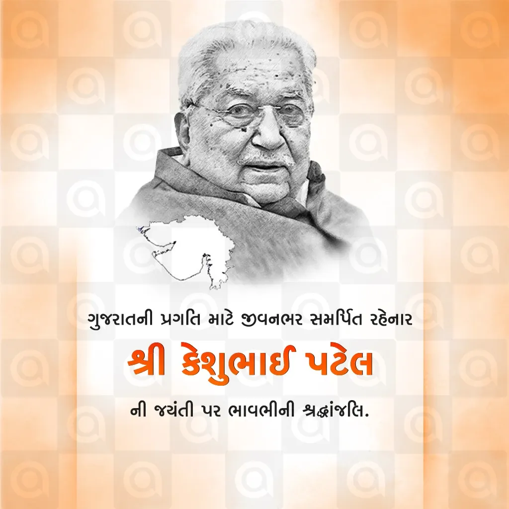 Keshubhai Patel's birth anniversary Poster Template