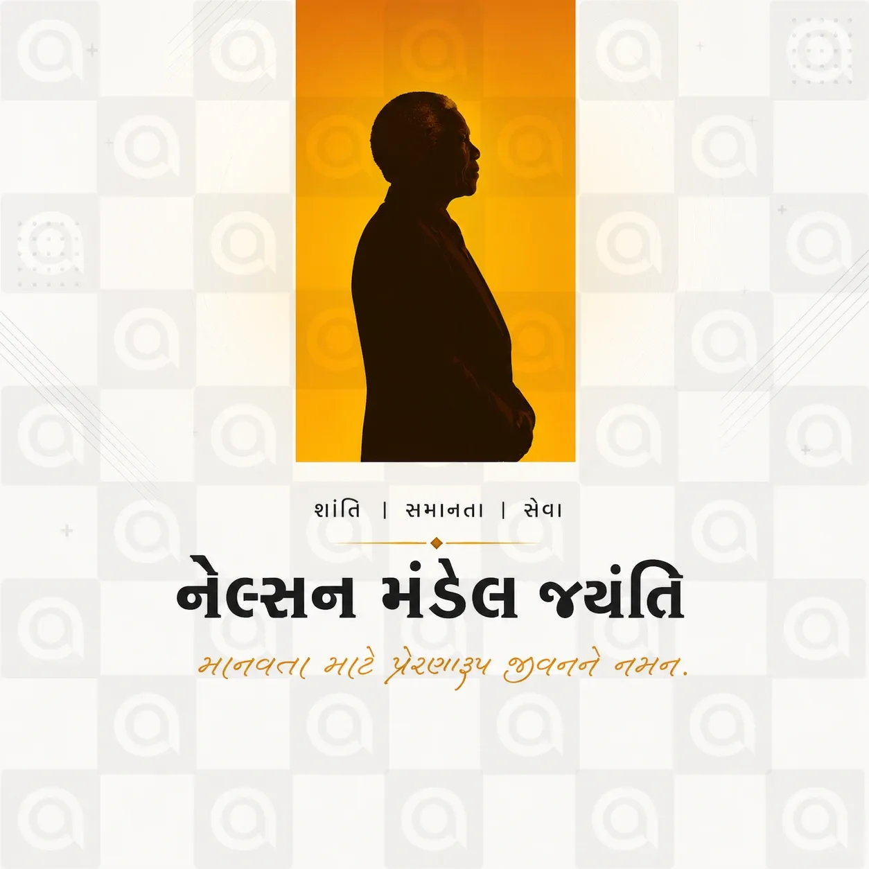 Nelson Mandela Jayanti Poster Template