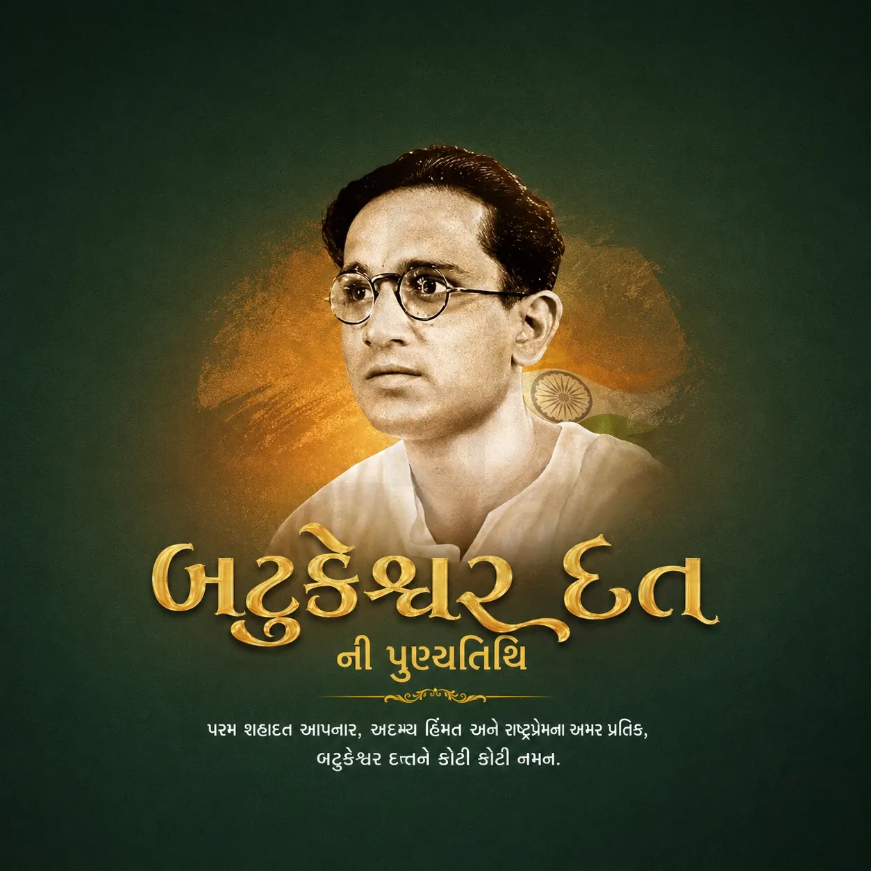 Batukeshwar Dutt's death anniversary Poster Template