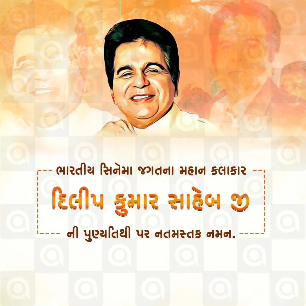 Dilipkumar Death Anniversary Poster Template