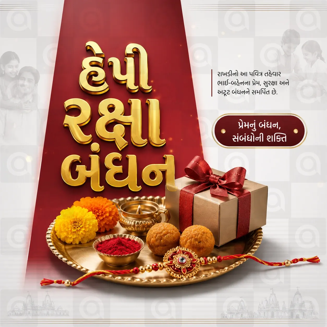 Raksha Bandhan Poster Template - Design 19