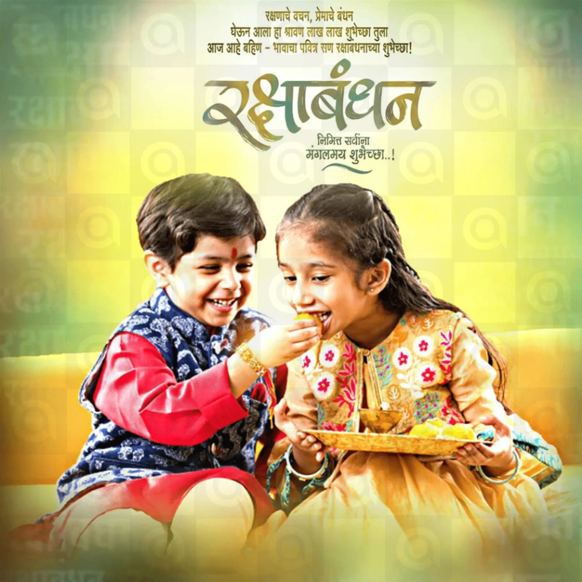 Raksha Bandhan Poster Template