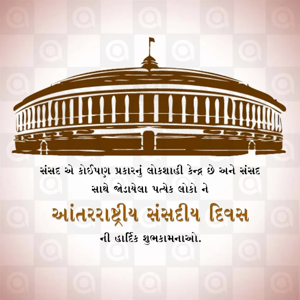 International Day of Parliamentarism Poster Template - Design 1