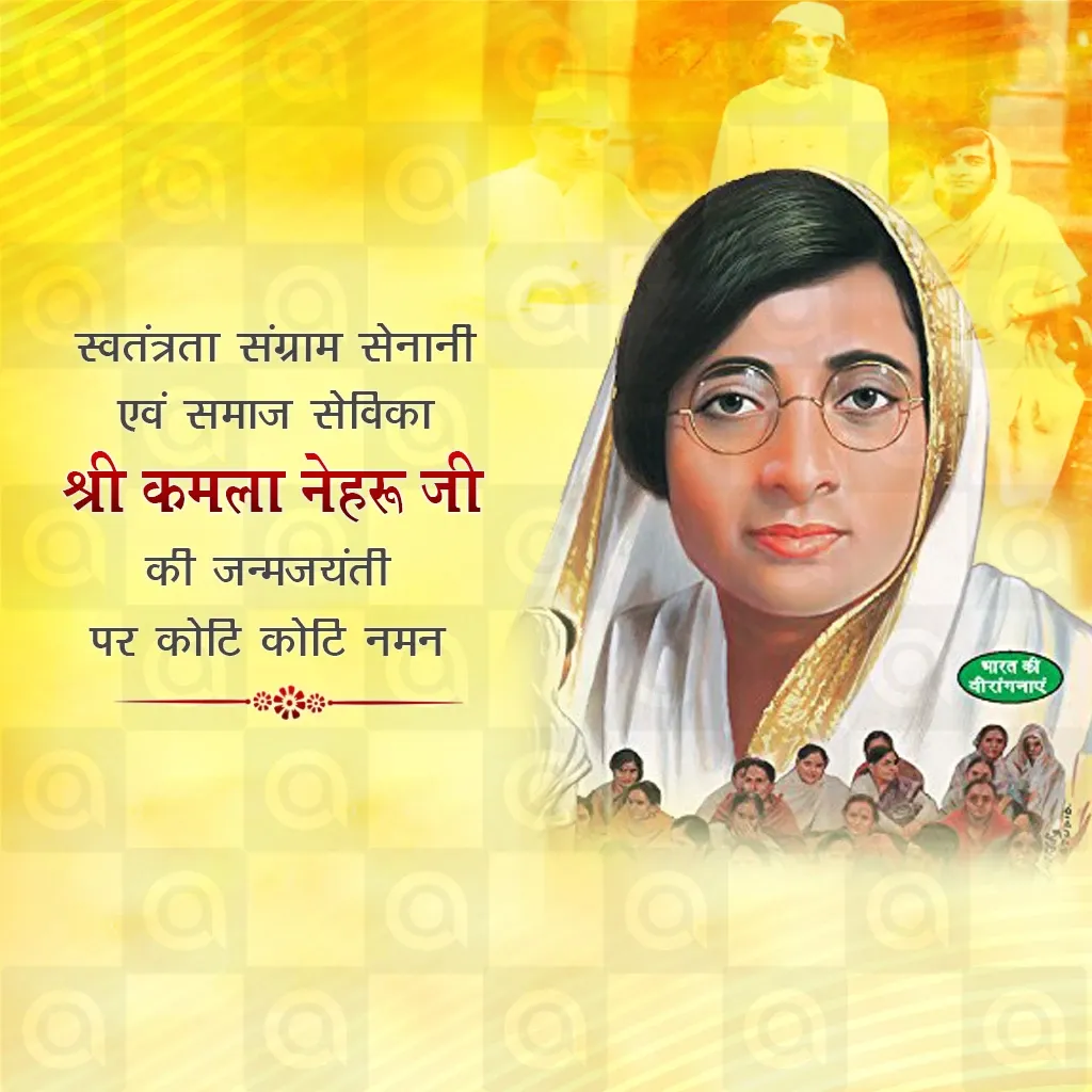 Kamala Nehru's birth anniversary Poster Template