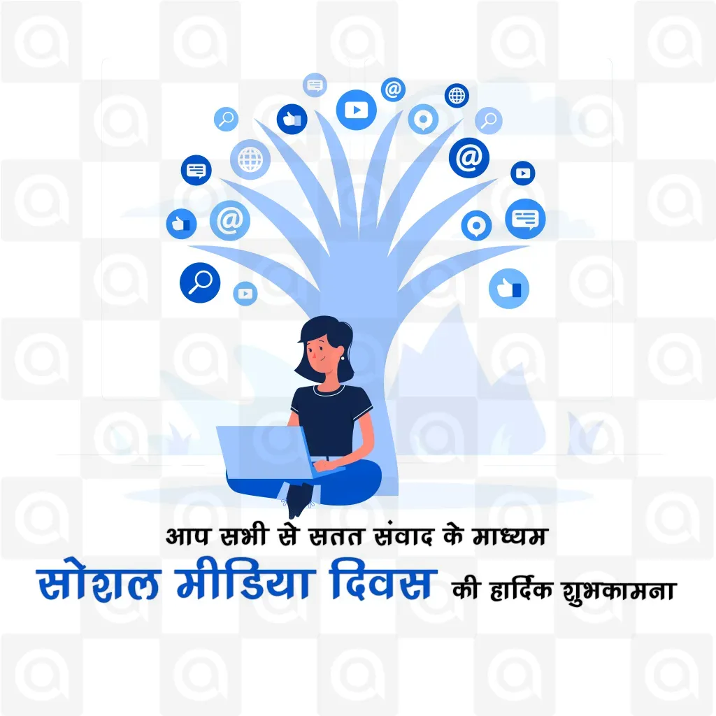 Social Media Day Poster Template