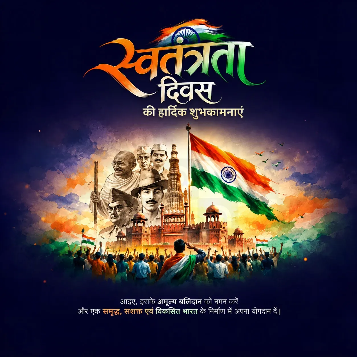 Independence Day Poster Template