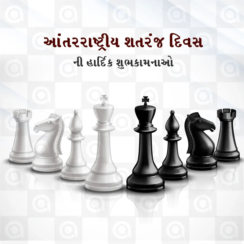 International Chess Day Poster Template