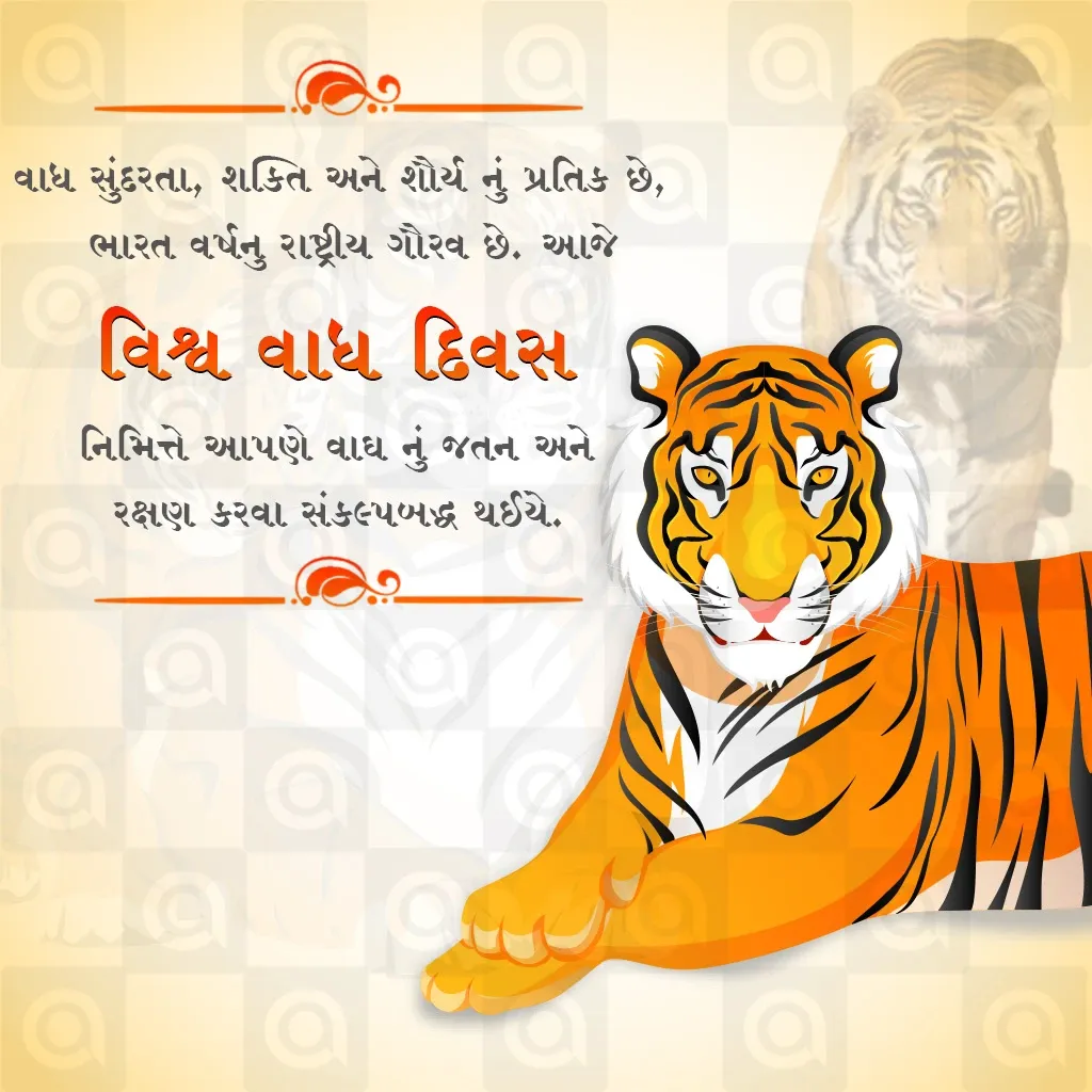 World Tiger Day Poster Template
