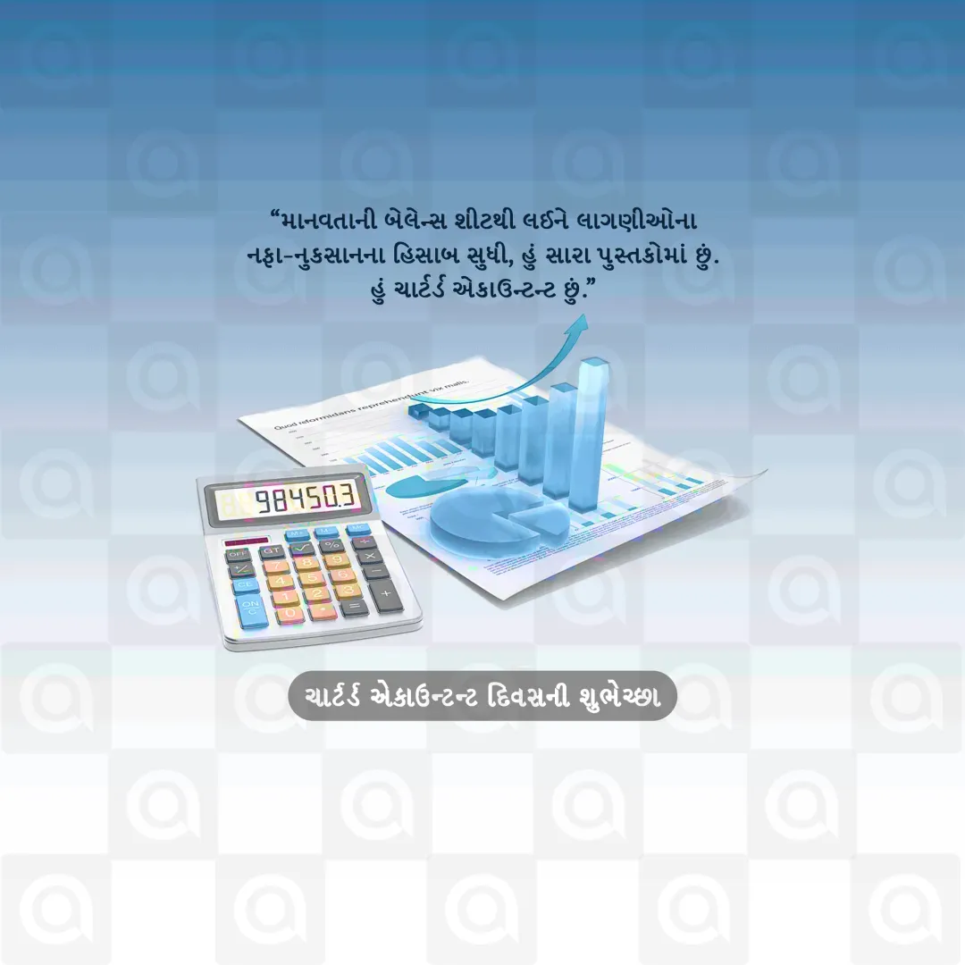 National Chartered Accountants Day (CA Day) Poster Template